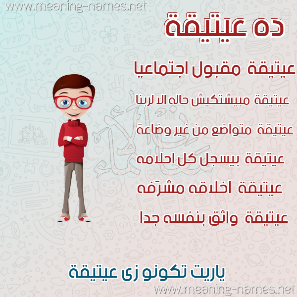 صور أسماء أولاد وصفاتهم